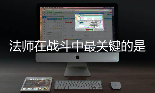 斗中键的及被在战最关抓住克不是不法师